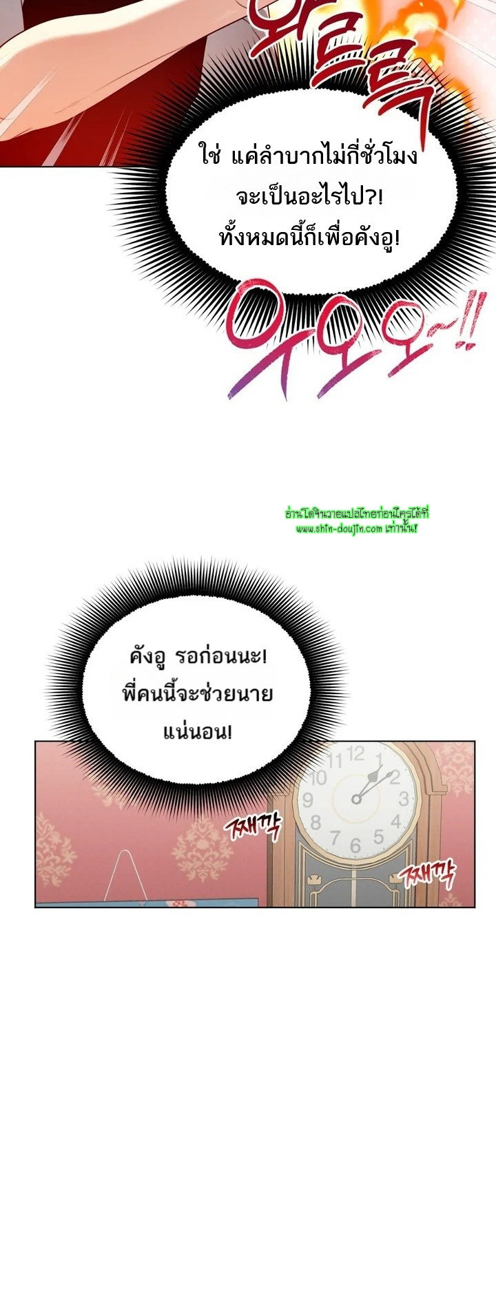 Heavy Rain Advisory EP 6